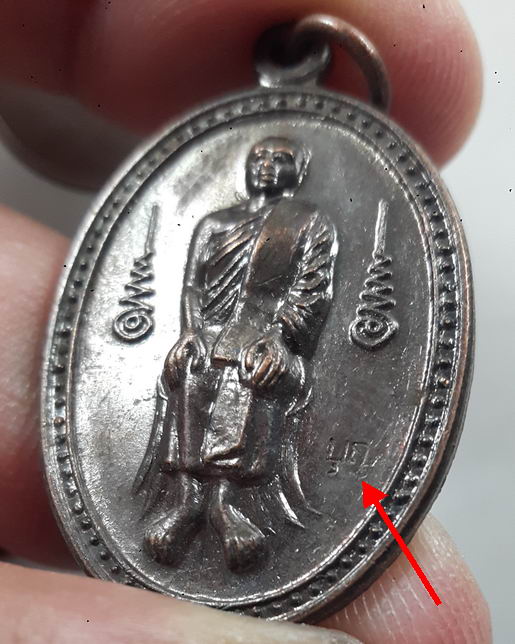 " เหรียญ หลวงปู่พระบรมครูเทพโลกอุดร สร้างโบสถ์ วัดวิเวการาม(เขาน้อย) ท่าแฉลบ จ.จันทบุรี ปี 2540 + เห