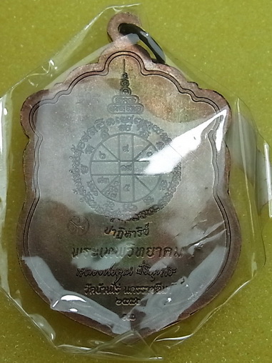 เหรียญเสมา รุ่นปาฏิหารย์EOD จมูกโด่งโด่ง เลข 3หลัก 