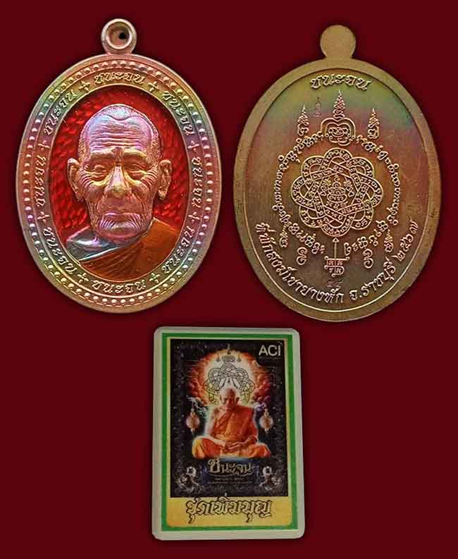 เหรียญชนะจน เพิ่มบุญ เนื้อทองทิพย์ผิวรุ้ง ลงยาพื้นแดงลงยาจีวร หลวงปู่สมาน สำนักสงฆ์เขายางหัก ราชบุรี