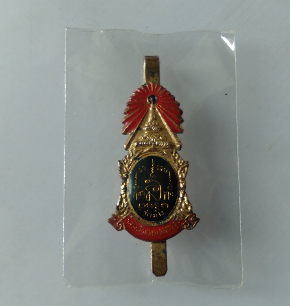 แหนบหลวงพ่อเกษม วัดม่วง จ.อ่างทอง