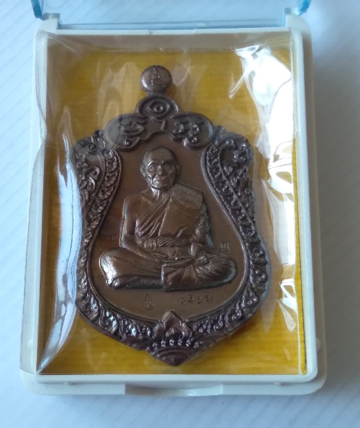 เหรียญเสมาหลวงพ่อหวั่น วัดคลองคูณ รุ่นเจ้าสัว59