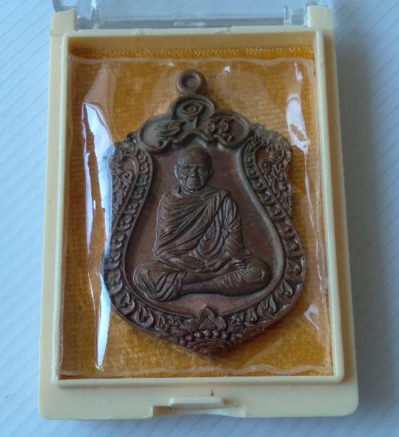 เหรียญเสมาหลวงพ่อหวั่น วัดคลองคูณ รุ่นชินบัญชร