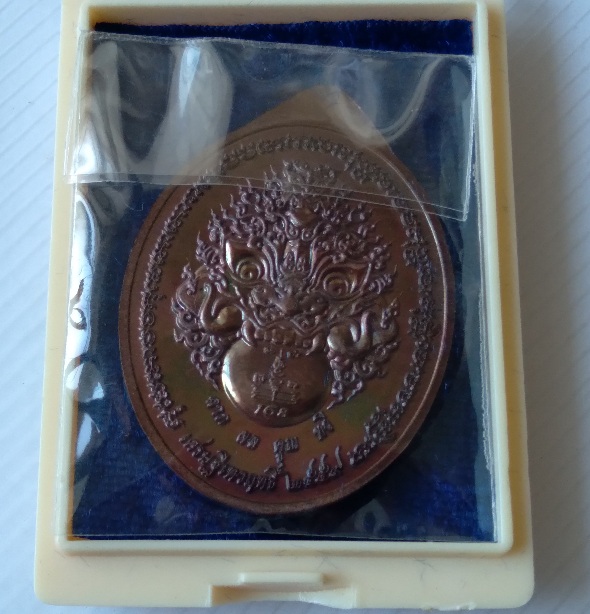 เหรียญหลวงพ่อหวั่น วัดคลองคูณ รุ่นเศรษฐีเทวฤทธิ์