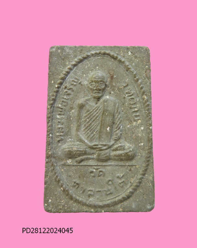 สมเด็จหลังรูปเหมือน หลวงพ่อเจริญ วัดตาลานใต้
