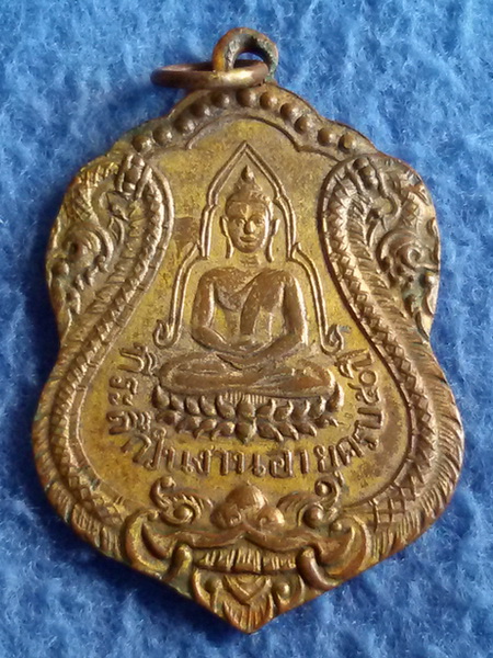 เหรียญพระพุทธชินราช หลวงปู่เผือก วัดโมลีฯ จ. นนทบุรี พ.ศ. 2475