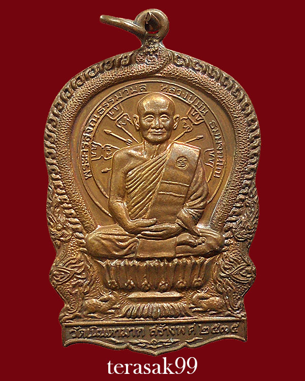 เหรียญนั่งพาน หลวงปู่ม่น วัดเนินตามาก ปี2535 เนื้อทองแดง สวยๆ(6)