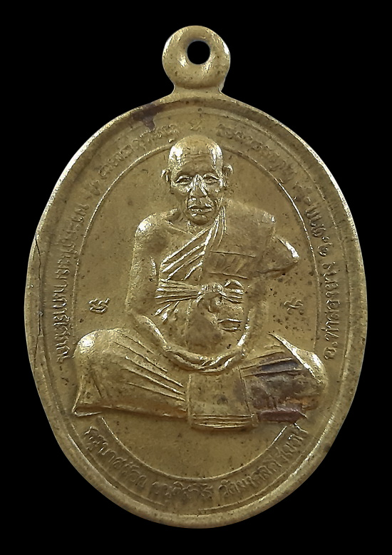 เหรียญครูบาสร้อย วัดมงคลคีรีเขตร์ จ.ตาก รุ่นสุริยุปราคา ปี38 