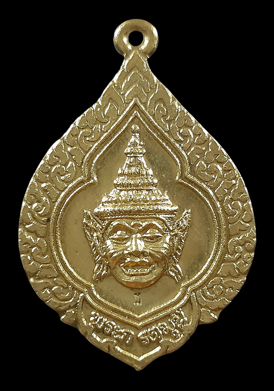 เหรียญพ่อแก่ หลวงพ่อมี วัดมารวิชัย จ.อยุธยา ปี40 ตอกโค๊ดด้านหน้า 