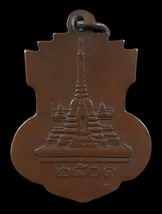 เหรียญหลวงพ่อโอภาสี อาศรมบางมด กรุงเทพฯ ปี2501 ห่วงเชื่อม 