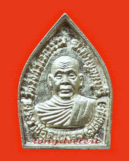 เหรียญเจ้าสัวหลวงพ่ออุตตมะ วัดวังก์วิเวการาม จ.กาญจนบุรี รุ่นแรก เนื้อเงิน สวยมากค่ะ