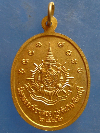 เหรียญพระพิทักษ์โรคา วัดทุ่งจันดำ จันทบุรี ปี2542