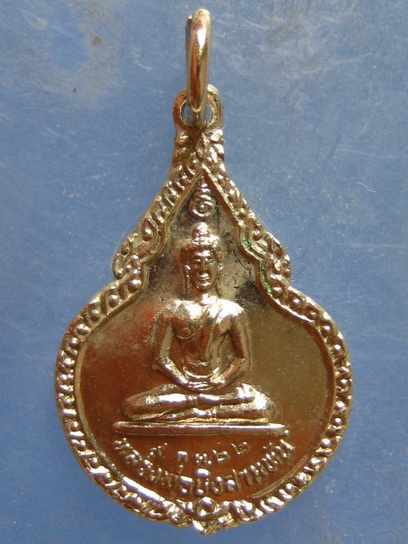 เหรียญหลวงพ่อบึงสามพัน วัดบ้านโภชน์ เพชรบูรณ์ ปี2522