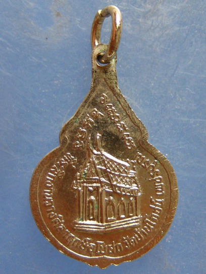 เหรียญหลวงพ่อบึงสามพัน วัดบ้านโภชน์ เพชรบูรณ์ ปี2522