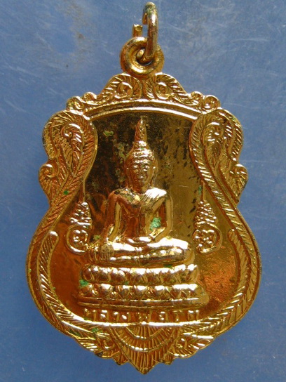 เหรียญหลวงพ่อโต หลัง หลวงพ่อติก วัดสาขลา สมุทรปราการ