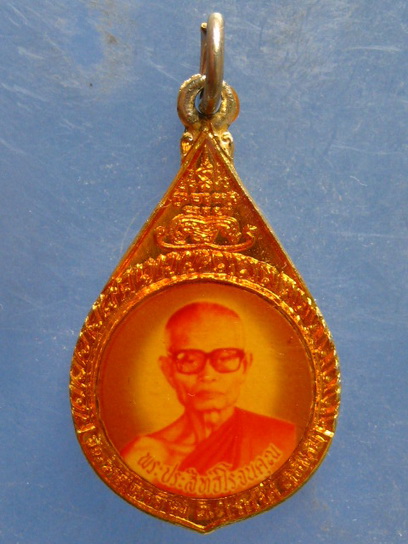 ล็อกเก็ต พระประสิทธิ์โรจนคุณ หลัง หลวงพ่อต่วน สุโขทัย