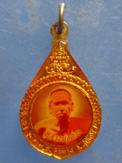 ล็อกเก็ต พระประสิทธิ์โรจนคุณ หลัง หลวงพ่อต่วน สุโขทัย