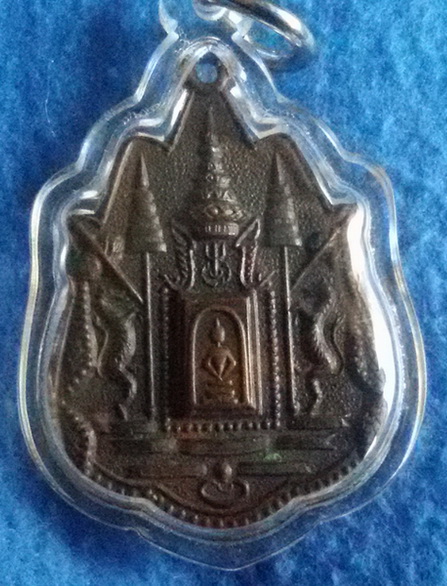 เหรียญสมเด็จตราแผ่นดิน หลวงปู่นาค วัดระฆัง พ.ศ. 2495