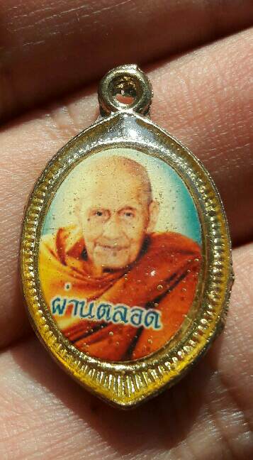 ล็อคเก็ตหลวงปู่ผ่าน หลวงปู่มั่น เคาะเดียว