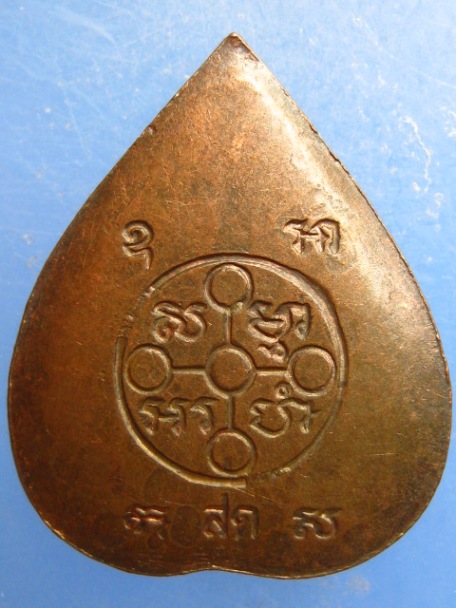 ใบโพธิ์ หลวงพ่อสด ออกวัดโพธิ์เรียง เนื้อนวะ