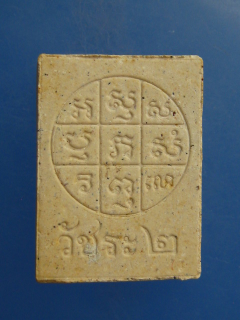 พระผง พุทธมหาวัชรมุนี วัดนิคมวชิราราม จ.เพชรบุรี ปี2539