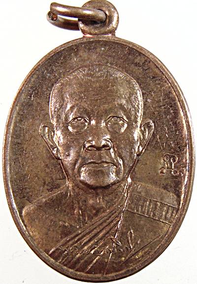 เหรียญหลวงป๋า พระอาจารย์เสริมชัย วัดหลวงพ่อสด ราชบุรี (เหรียญประสบการณ์ ๓ จังหวัดชายแดนใต้)