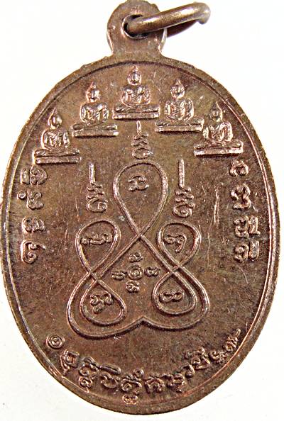 เหรียญหลวงป๋า พระอาจารย์เสริมชัย วัดหลวงพ่อสด ราชบุรี (เหรียญประสบการณ์ ๓ จังหวัดชายแดนใต้)