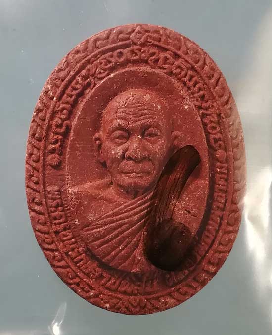 พระผงปี39 หลวงพ่อมหาอาคม วัดดาวนิมิตร เพชรบูรณ์