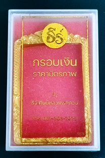 กรอบเงิน