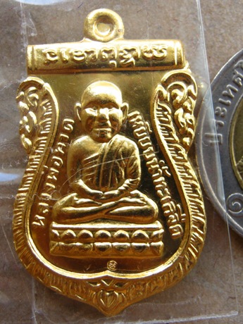 เหรียญหลวงปู่ทวด-หลวงปู่คำบุ วัดกุดชมภู จ อุบลราชธานี ปี2556เลข1058 รุ่นเงินมา เนื้อกะไหล่ทอง+กล่อง