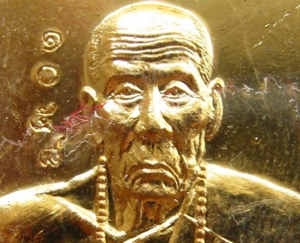 เหรียญหลวงปู่ทวด-หลวงปู่คำบุ วัดกุดชมภู จ อุบลราชธานี ปี2556เลข1058 รุ่นเงินมา เนื้อกะไหล่ทอง+กล่อง