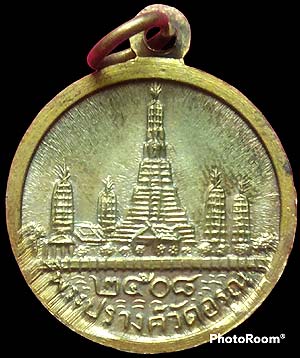 *เหรียญพระกริ่ง วัดอรุณฯ ปี๒๕๐๘ พิมพ์เล็ก เนื้อทองฝาบาตร*