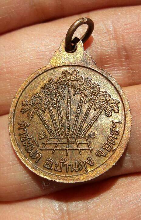 เหรียญกลมรุ่นแรก พ่อปู่ศรีสุทโธ วัดศิริสุทโธ(คำชะโนด) ปี 2532 เนื้อทองแดง เคาะเดียว