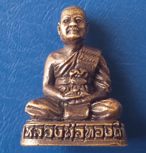รูปหล่อ หลวงพ่อทองดี วัดสว่างสามัคคี นครราชสีมา