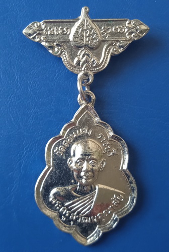 เหรียญพระครูสุวัฒนคุณาสัย วัดดอนแจง ราชบุรี ปี2518