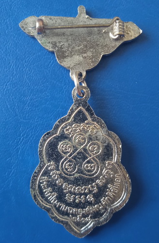 เหรียญพระครูสุวัฒนคุณาสัย วัดดอนแจง ราชบุรี ปี2518