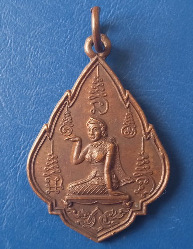 เหรียญนางกวัก วัดโบสถ์ ราชบุรี