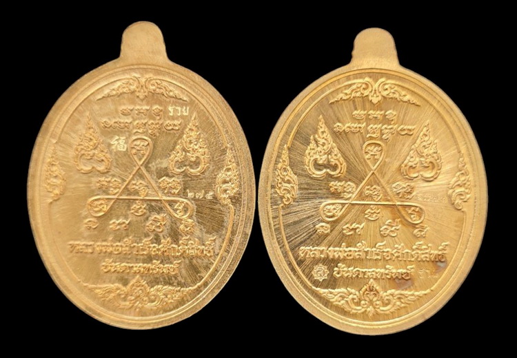 เคาะแรกแดง..ลพ.สำเร็จศักดิ์สิทธิ์ ๖๓..สัมฤทธิ์รวม ๒ เหรียญ (รายละเอียดในโพสต์)..วัดหนองสะเดา สระบุรี