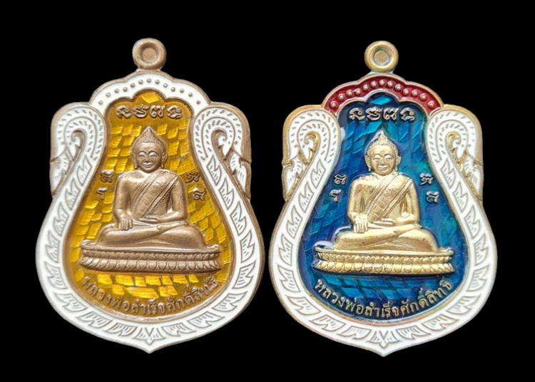 เคาะแรกแดง..ลพ.สำเร็จศักดิ์สิทธิ์ ๖๔..เนื้อชนวน ๒ เหรียญ (รายละเอียดในโพสต์)..วัดหนองสะเดา สระบุรี