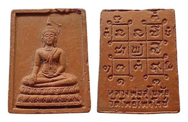 พระ ราชบุรี 5 องค์...เคาะเดียว