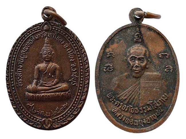 พระ ราชบุรี 5 องค์...เคาะเดียว