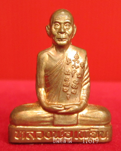 รูปเหมือนหลวงพ่อเพี้ยน ปั๊มเข่ากว้างหลังเต็มไตรมาส วัดเกริ่นกฐิน ปี 2553