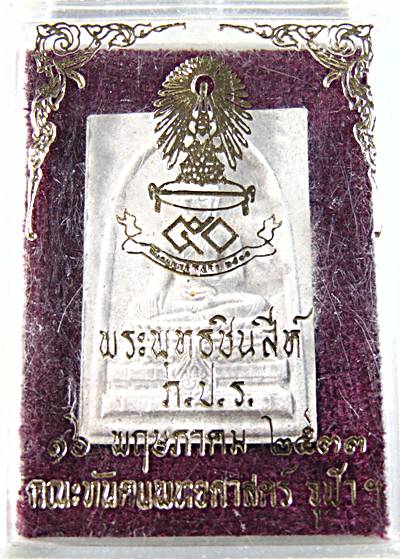 พระพุทธชินสีห์ ภปร. ทันโตเสฏโฐ พิมพ์ใหญ่ 50ปี คณะทันตแพทย์จุฬาฯ ปี2533 (มีผงพระทนต์ในหลวง) ฝังพลอย