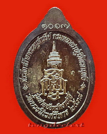 เหรียญสมเด็จพระญาณสังวร ที่ระลึกสร้างพระอนุสาวรีย์กรมหลวงราชบุรีดิเรกฤทธิ์ เนื้อเงิน สวยมากค่ะ
