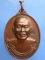 เหรียญหลวงพ่อหวล วัดชาวเหนือ จ.ราชบุรี ปี2554