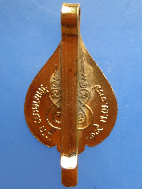 แหนบลงยา หลวงพ่อพวง วัดลาดยาว จ.นครสวรรค์ ปี2537