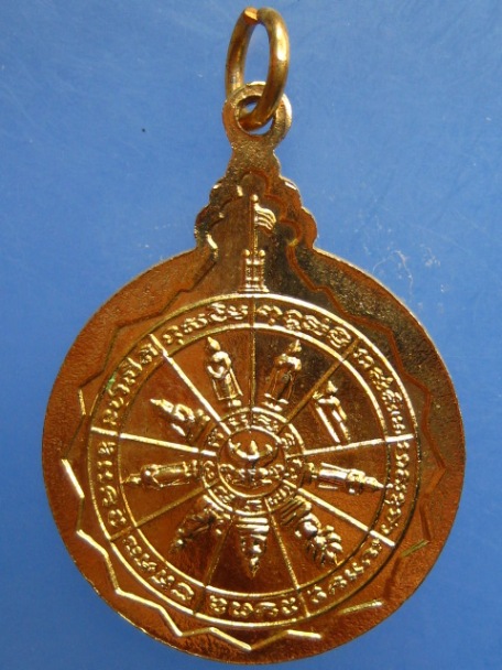 เหรียญพระครูนนทปัญญาภรณ์ วัดเสาธงหิน จ.นนทบุรี ปี2521