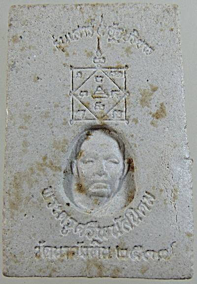 ๒๐ สมเด็จพระครูศรีพนัสนิคม วัดนาวังหิน ชลบุรี