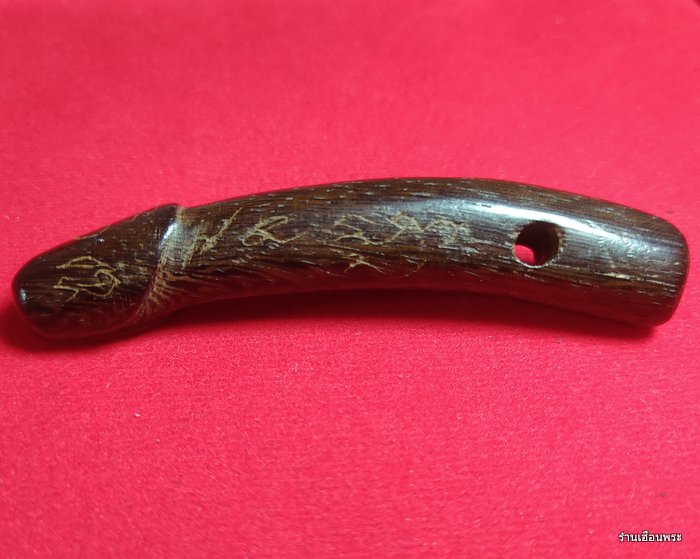 ปลัดขิก หลวงพ่ออี๋ วัดสัตหีบ จ.ชลบุรี