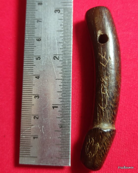 ปลัดขิก หลวงพ่ออี๋ วัดสัตหีบ จ.ชลบุรี