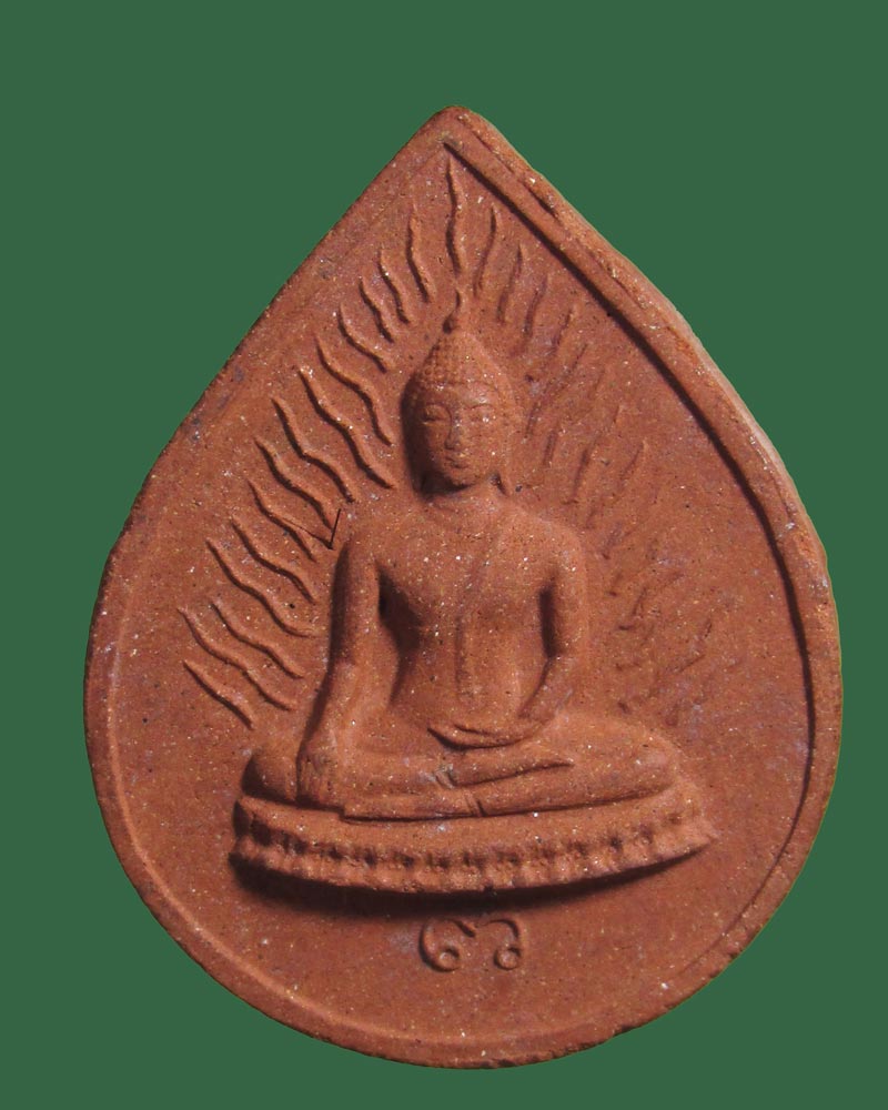 พระพุทธ รัศมีหลังธรรมจักร หลวงพ่อมหาวิบูลย์ วัดโพธิคุณ จ. ตาก ปี2524(เกษา)